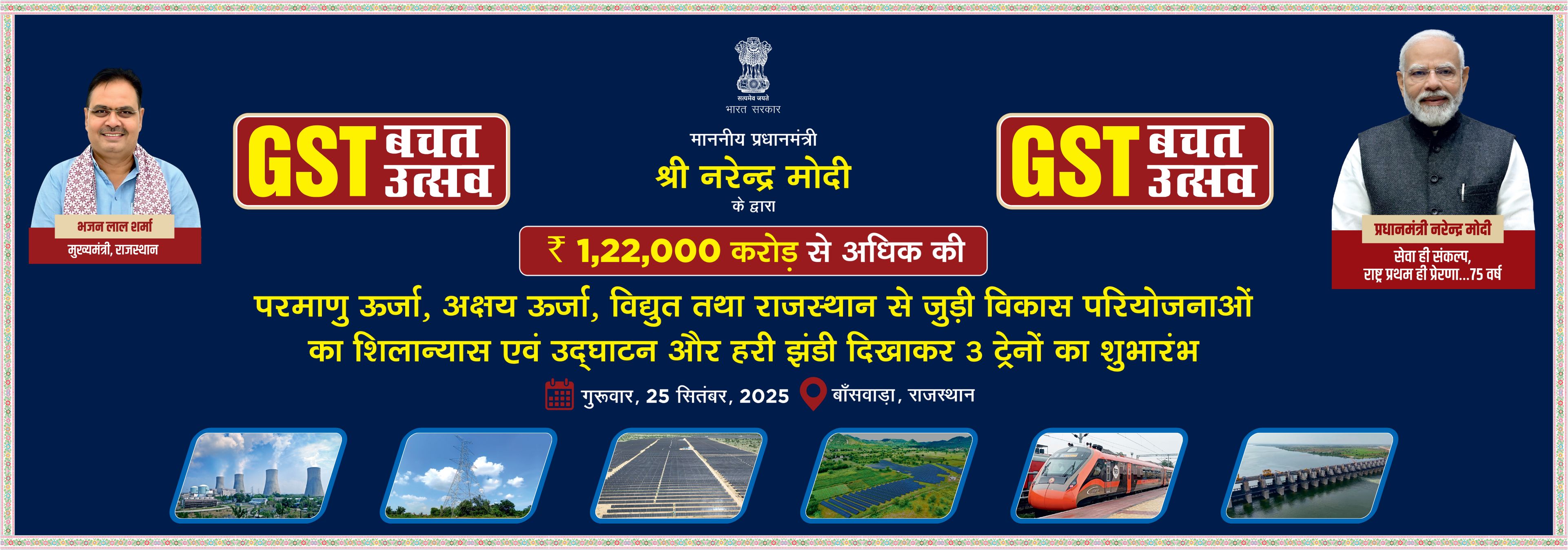 Rajasthan Power Banner 40x14 feet Final 24.09.2025 