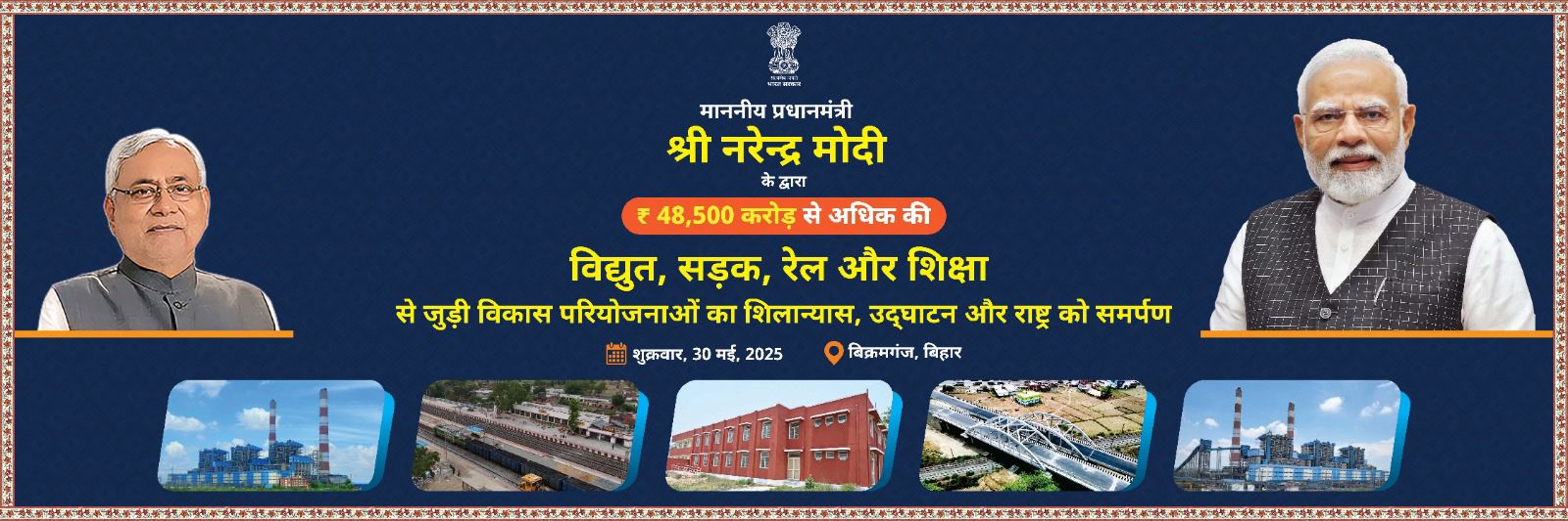 NTPC